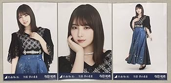 与田祐希 生写真 表題衣装 バラ売り 与田祐希 生写真 表題衣装 バラ売り Amazon.co.jp: 乃木坂46